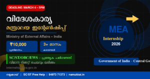 Internship Foriegn Ministry