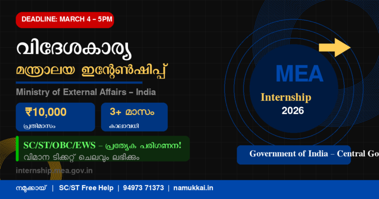 Internship Foriegn Ministry