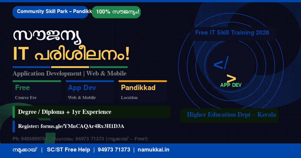 it_training_pandikkad_featured