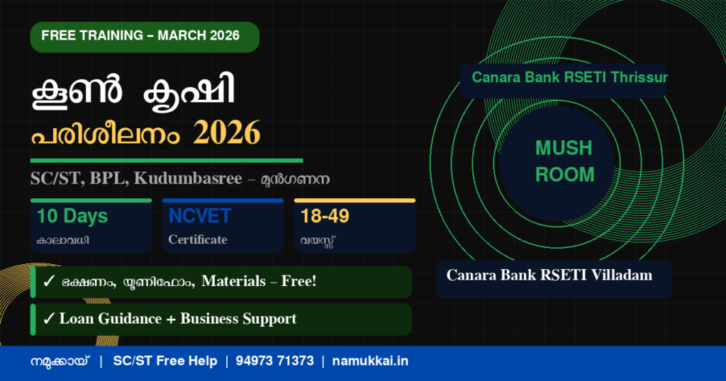 mushroom_training_free