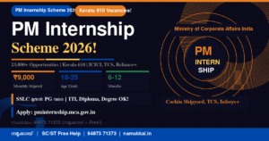 PM Internship Kerala