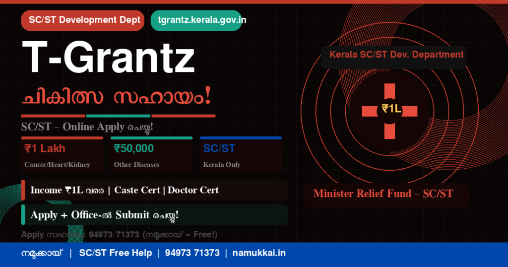 T Grantz