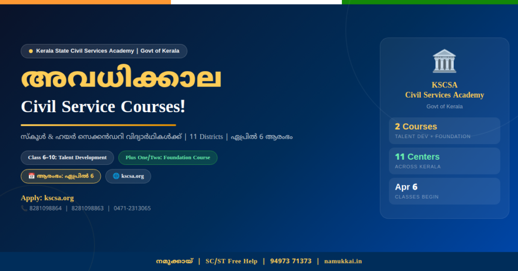kscsa_featured