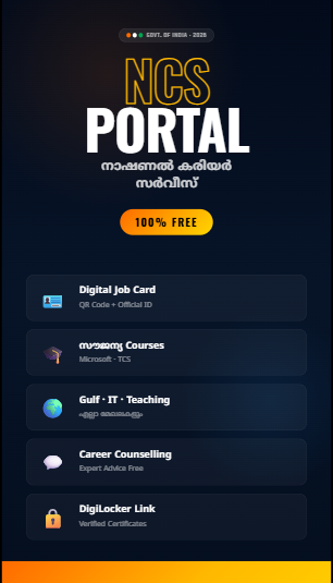 NCS Portal