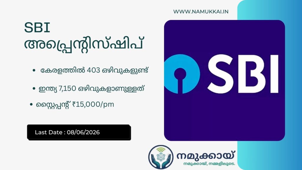 SBI Apprentice