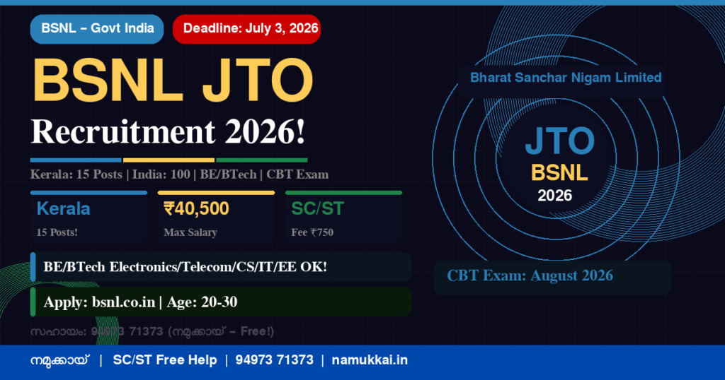 BSNL JTO Recruitment 2026