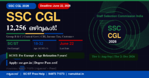 SSC CGL 2026