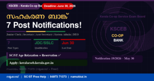 ksceb recruitment 2026