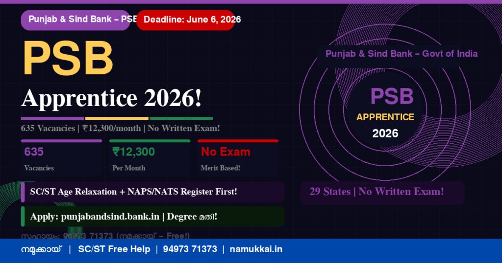 PSB Apprentice 2026